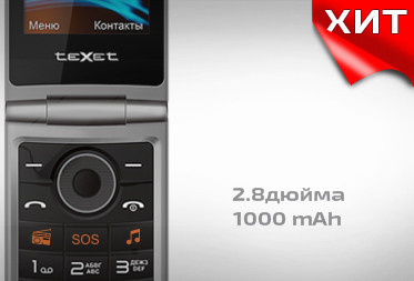 Телефон texet tm 404 не включается