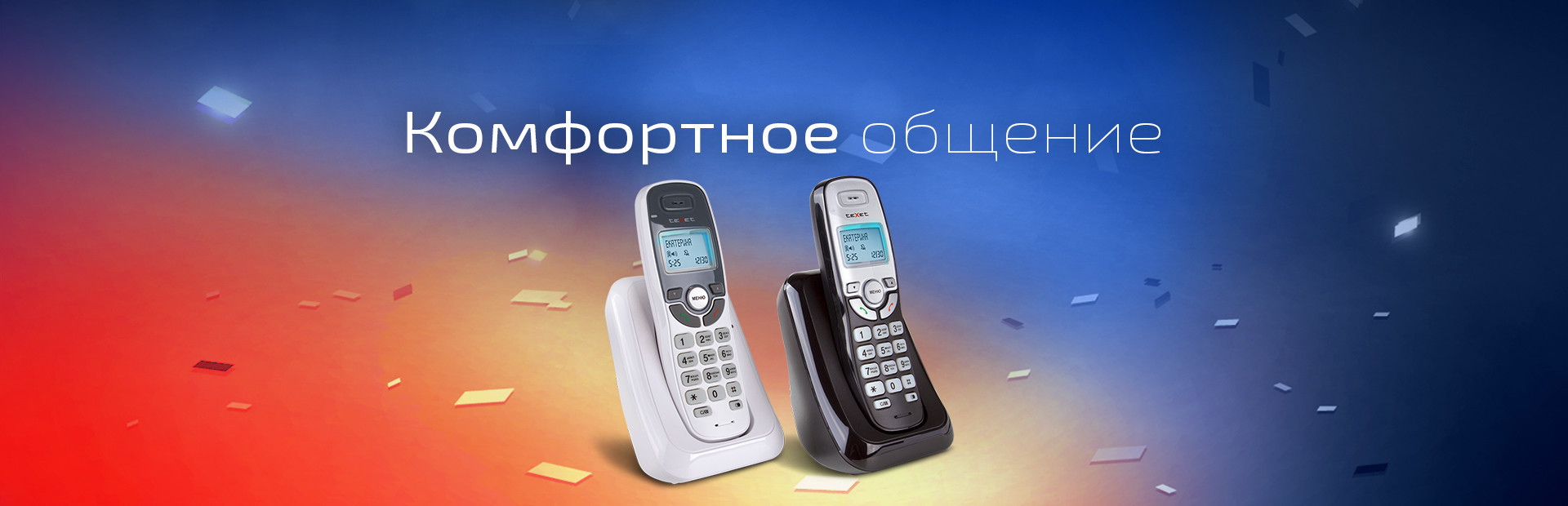 Домашний телефон Ростелеком в России
